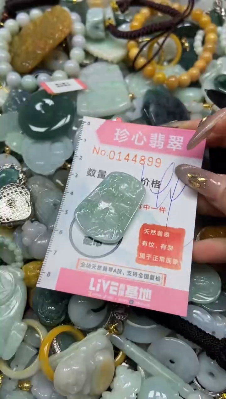 【闪购商品】翡翠颈饰未镶嵌闪购0144899