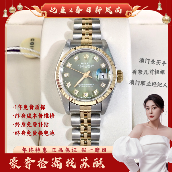 劳力士/自动机械/表径26/S99250524005/250603WY0008