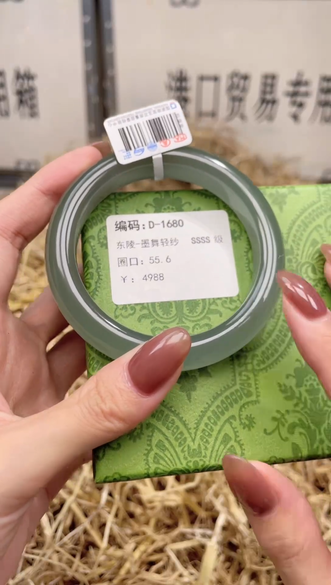 未镶嵌手镯石英质玉D1680LV