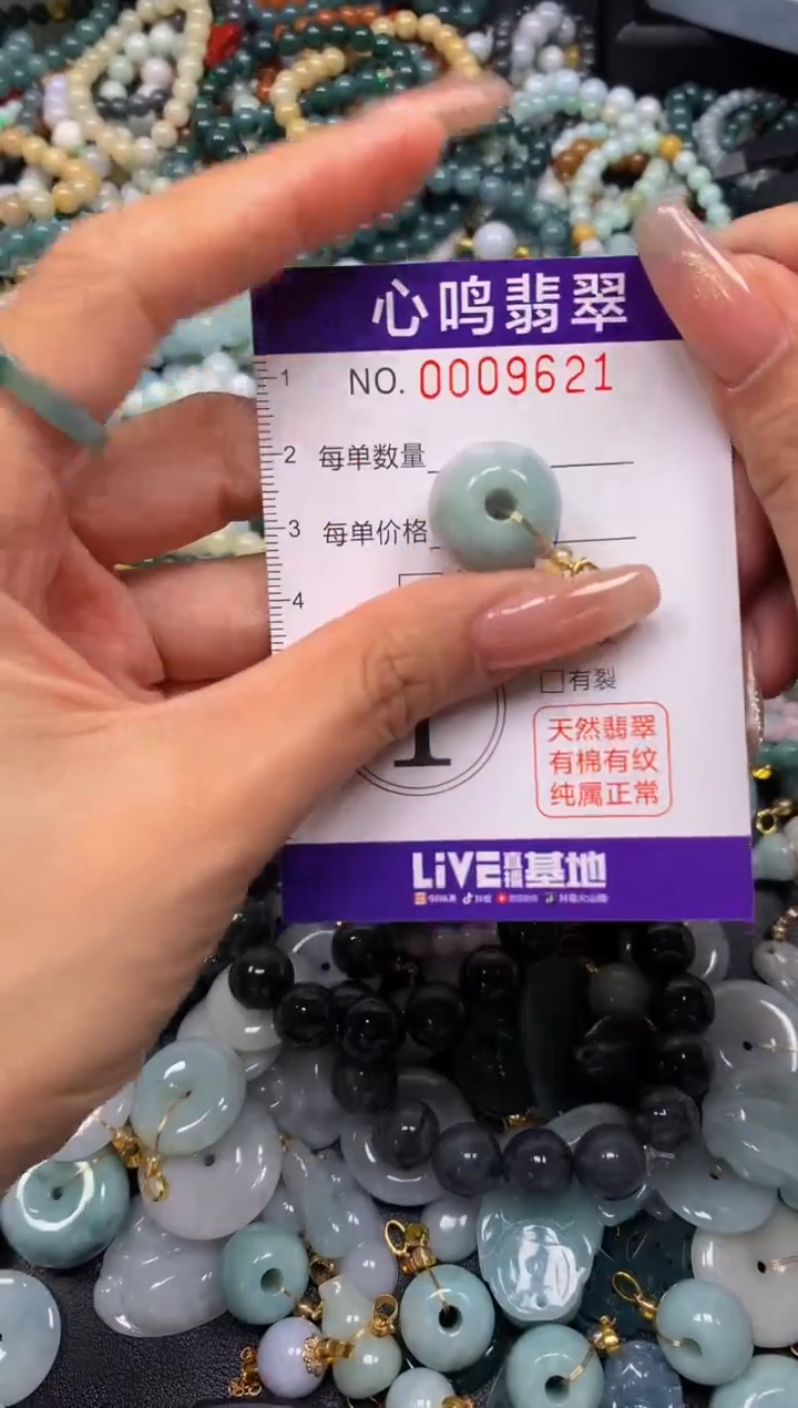 翡翠未镶嵌颈饰闪购009621