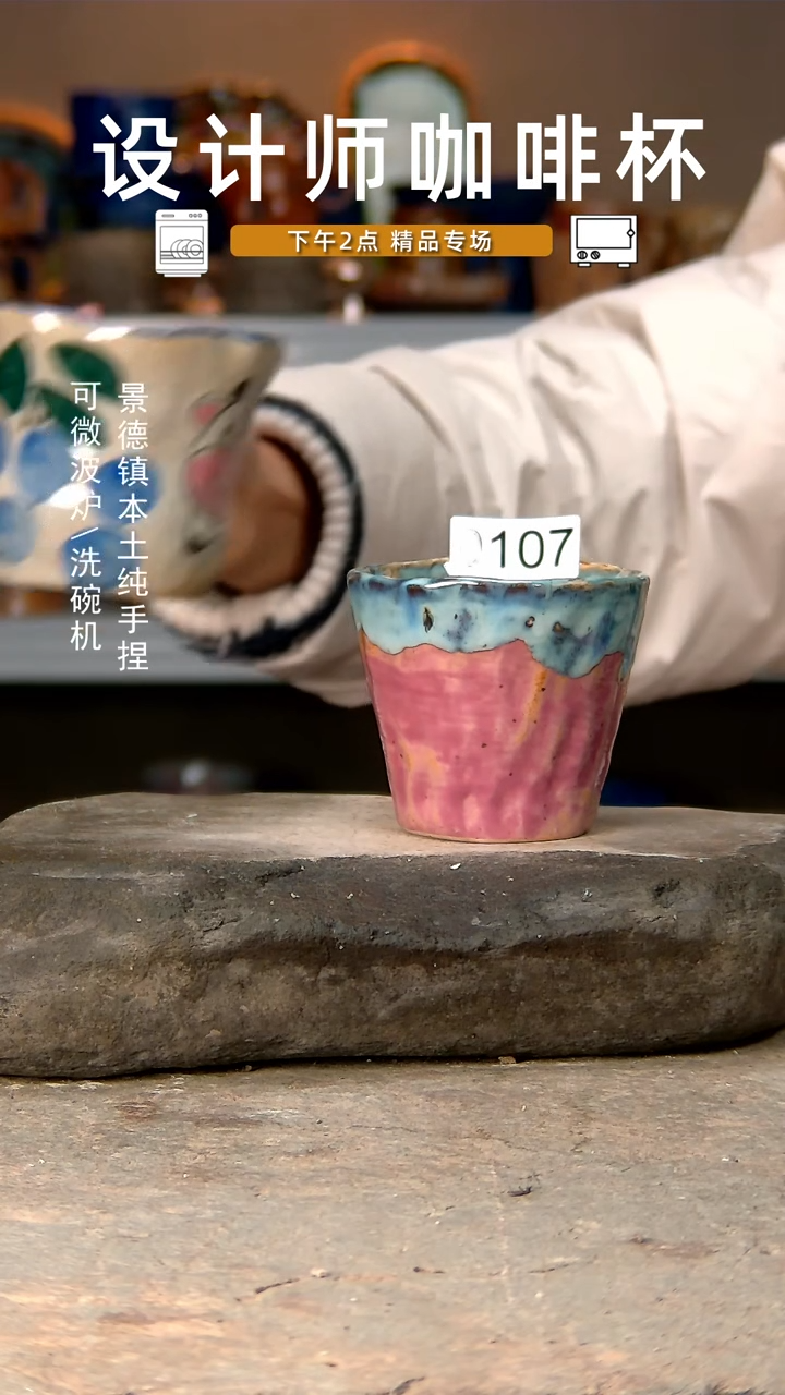 【闪购商品】107高温釉下手工同款，微波炉烤箱可进