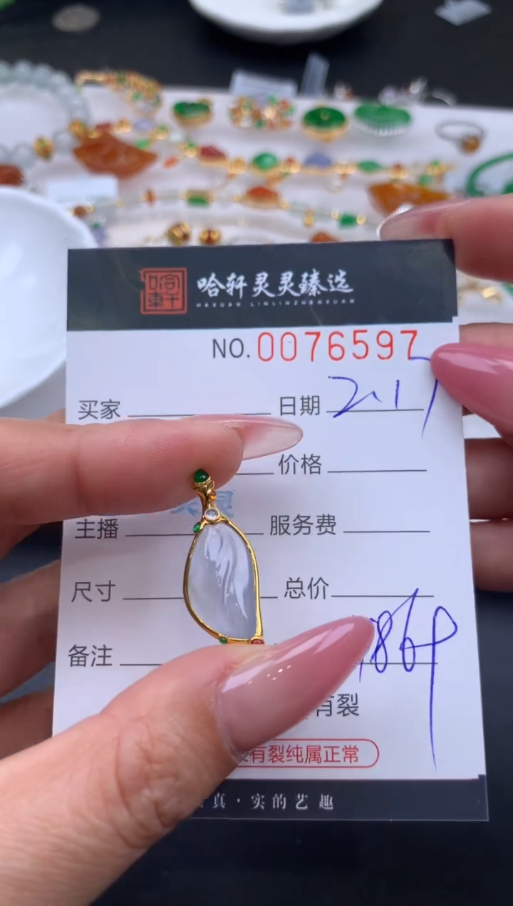 【闪购商品】翡翠挂件未镶嵌哈轩 挂件1