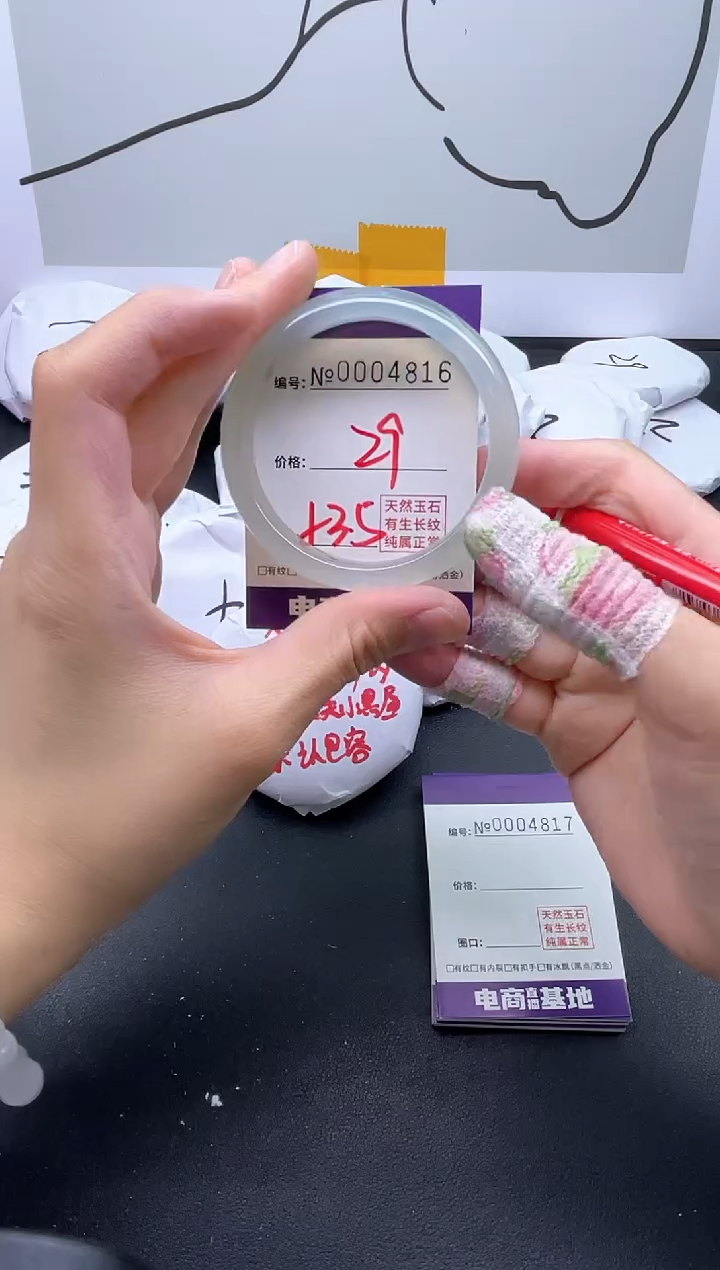 手镯玛瑙/玉髓未镶嵌4816