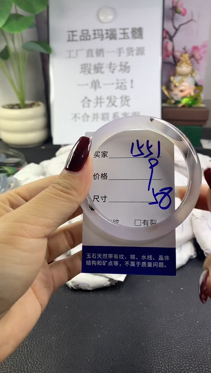 手镯玛瑙/玉髓未镶嵌1551