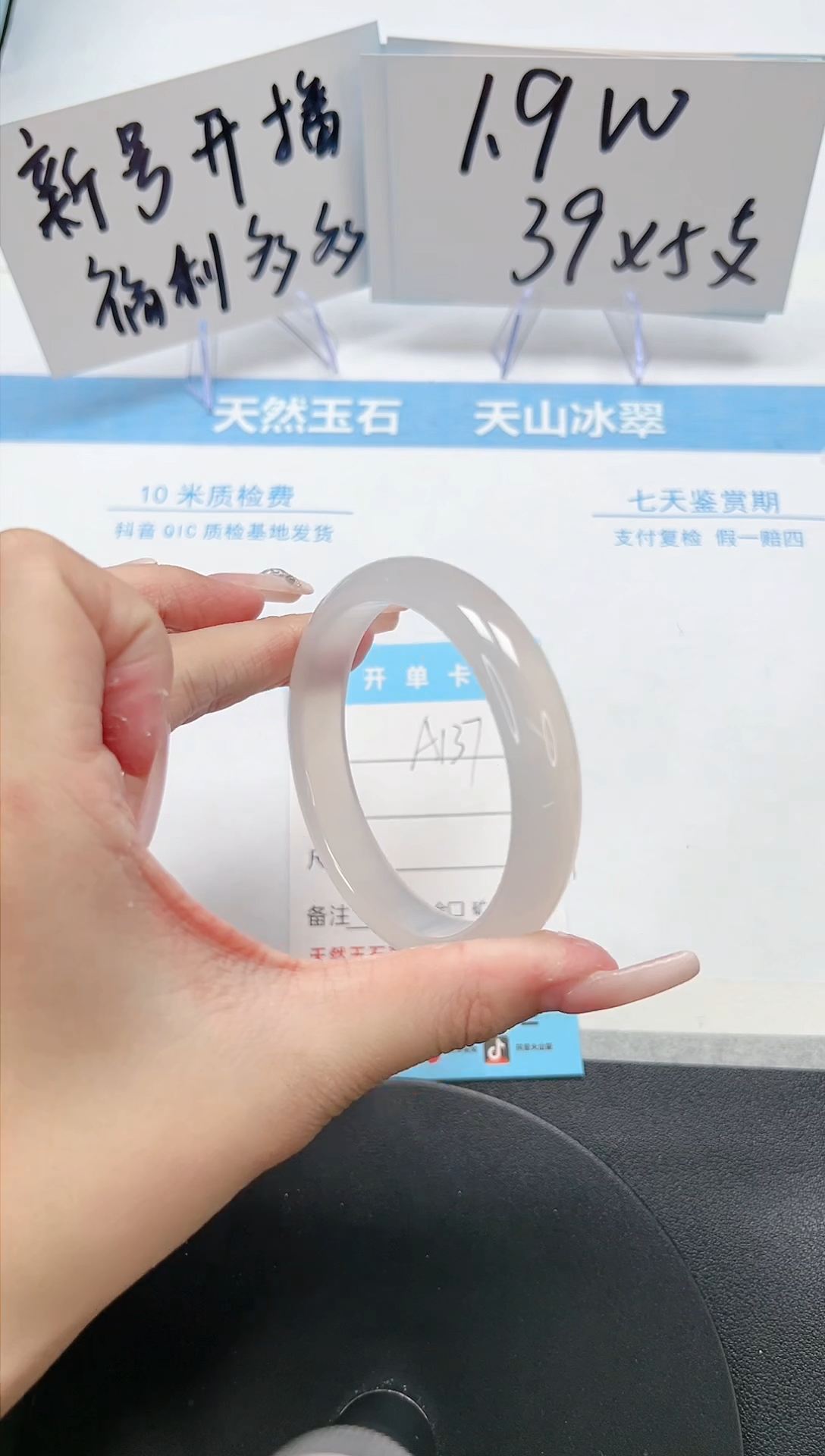 【闪购商品】石英质玉手镯未镶嵌A137-55.7