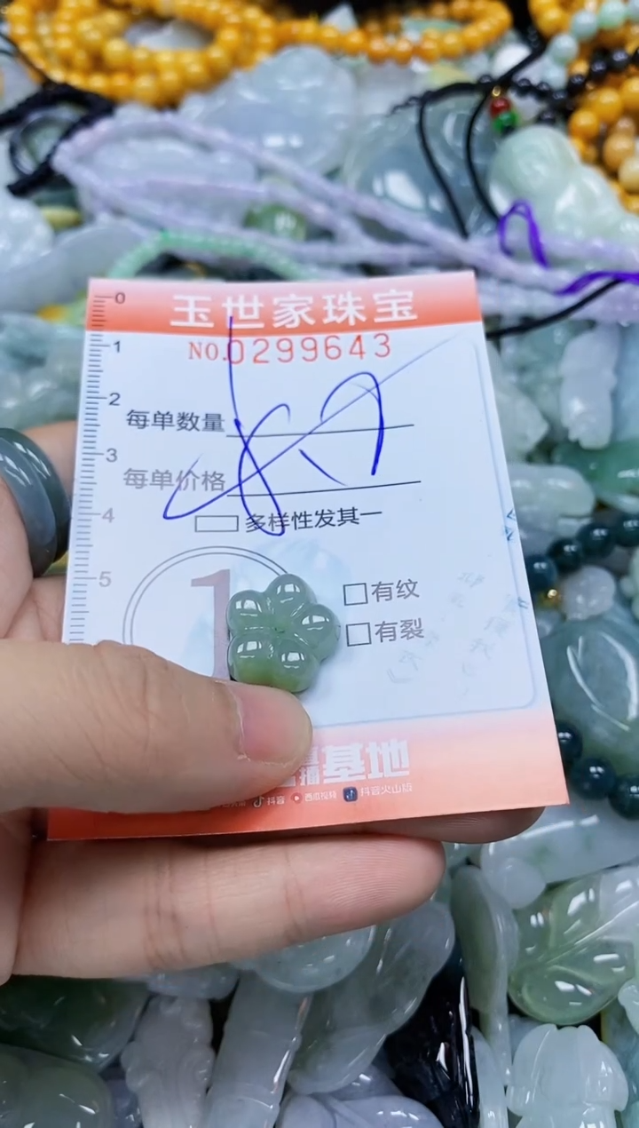 翡翠未镶嵌颈饰闪购0299643多样性发其一