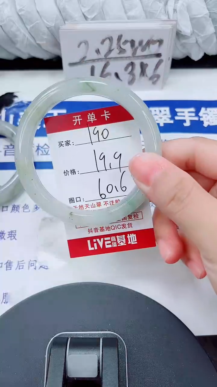 未镶嵌手镯石英质玉190-59/60