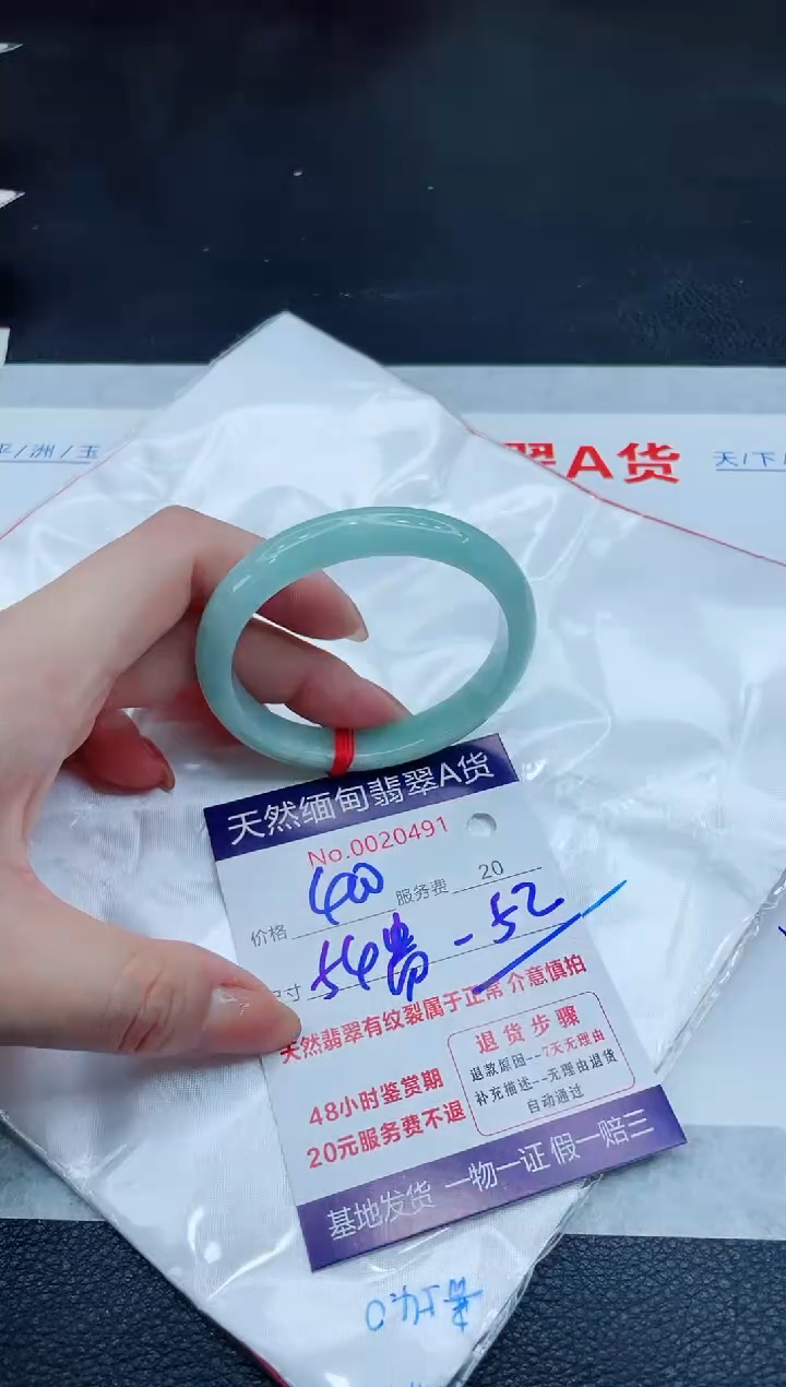翡翠手镯未镶嵌400.0000