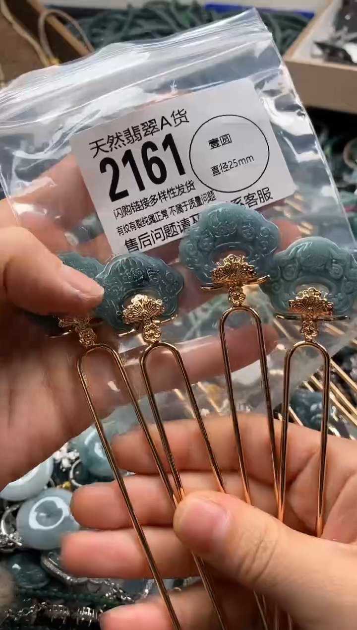 【闪购商品】翡翠颈饰未镶嵌多样性发其一2161