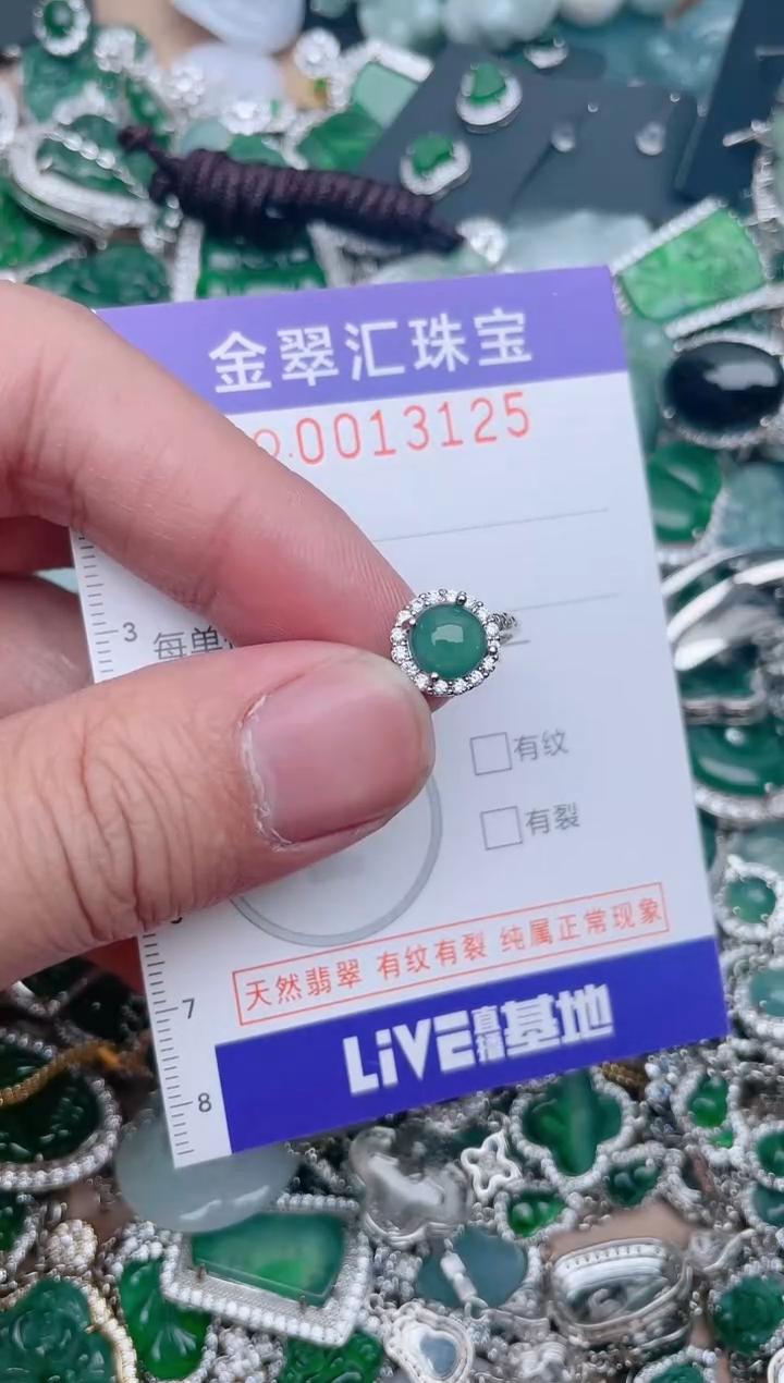 【闪购商品】翡翠颈饰未镶嵌13125...