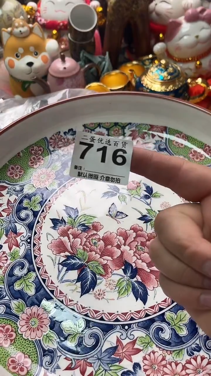 摆件谈**生瓷器彩色荷花白边圆形