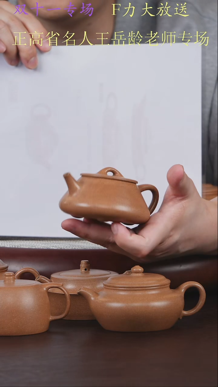 茶壶紫砂玉成窑文人段