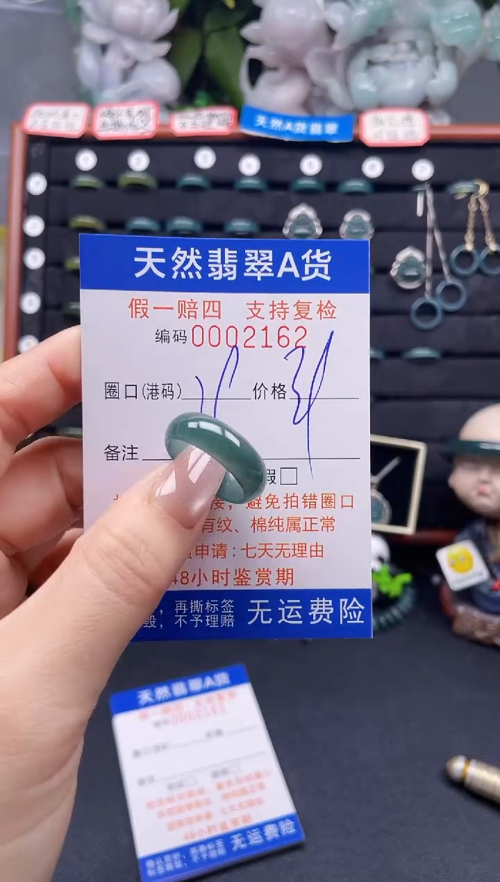 翡翠戒指未镶嵌19*2162