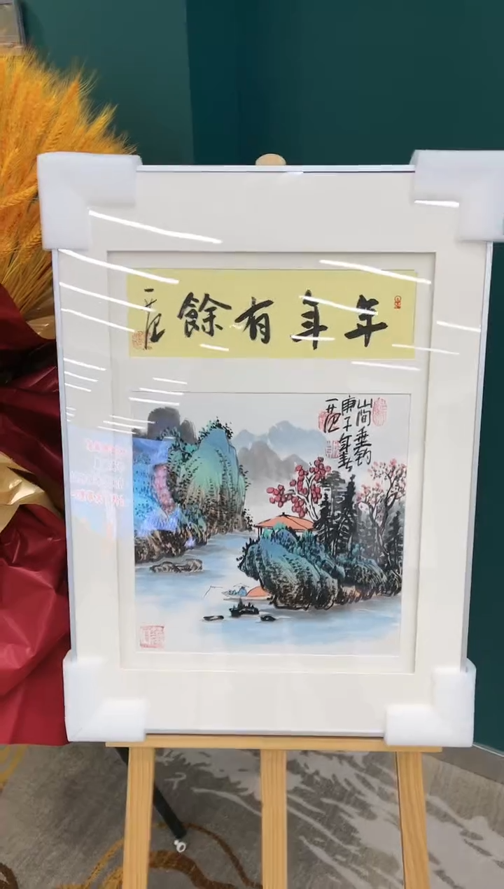 【闪购商品】国画瀛海精品收藏 字画