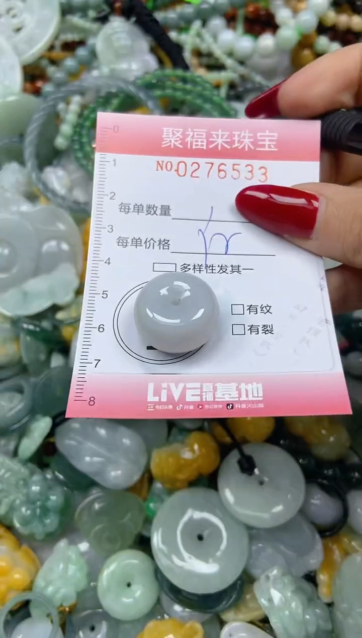 颈饰未镶嵌翡翠闪购0276533