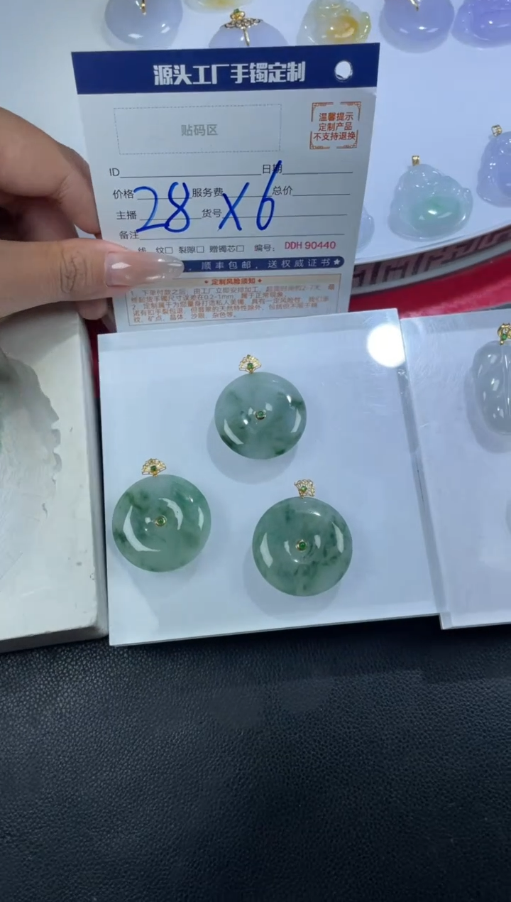 【闪购商品】定制翡翠18K金镶嵌DDH90470/多样性发一件