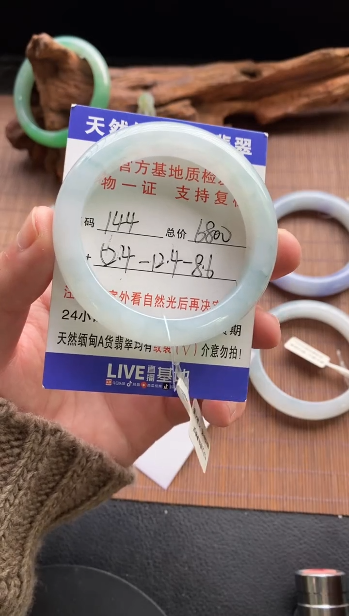 未镶嵌手镯翡翠圈口52.4编号144