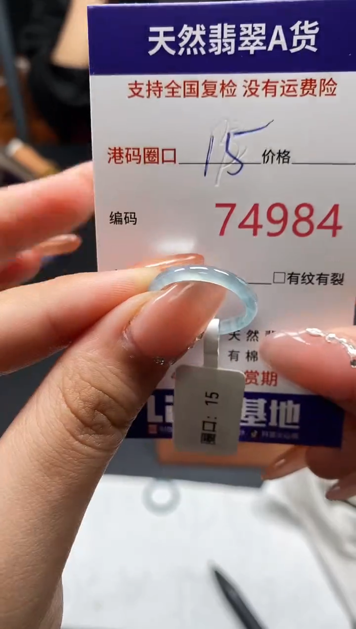 未镶嵌戒指翡翠天然A货翡翠4984