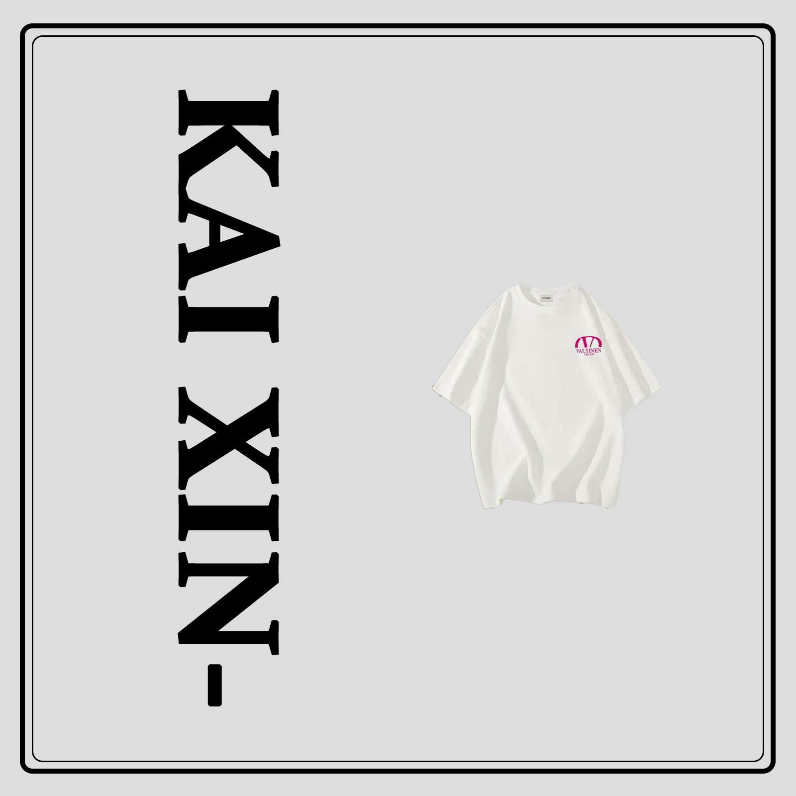 【开心严选】2008宽松圆领纯棉休闲潮流T恤