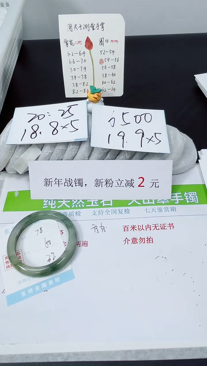 【闪购商品】石英质玉手镯未镶嵌K78-60