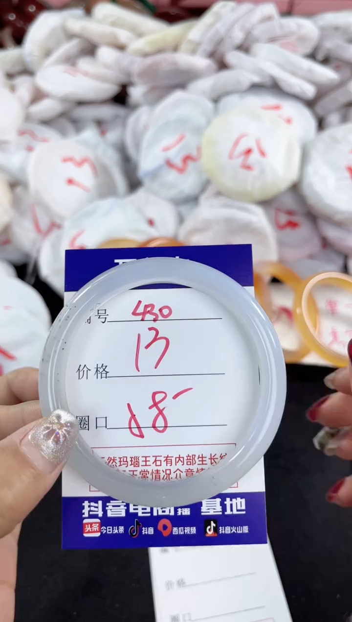 【闪购商品】玛瑙/玉髓手镯未镶嵌430