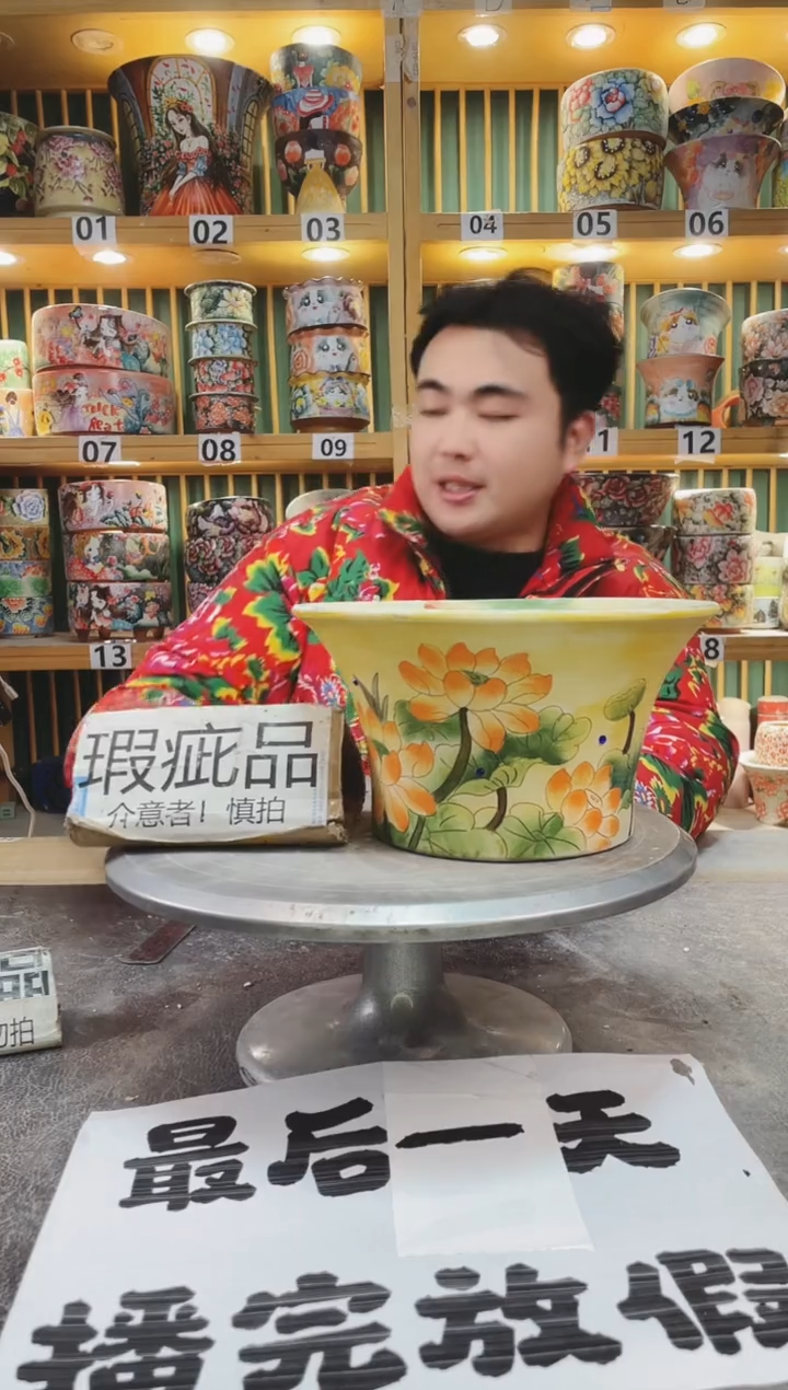 【闪购商品】默认微瑕一物一拍0120-454