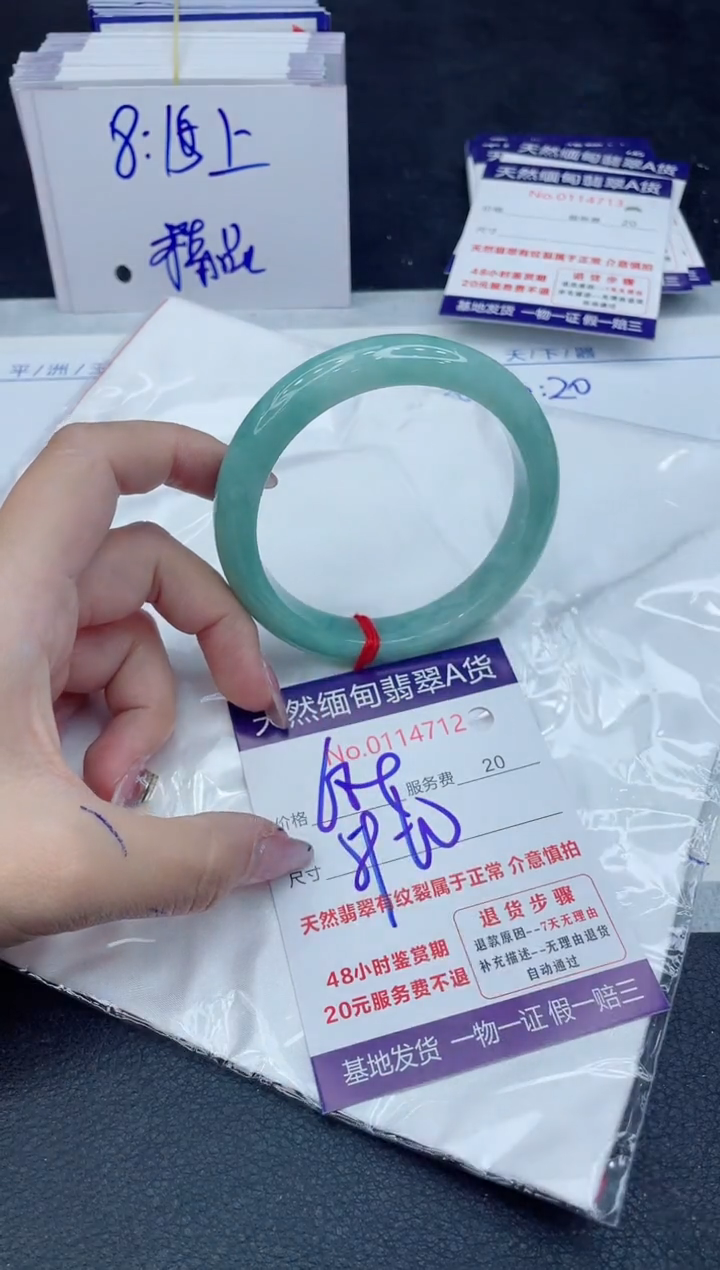 【闪购商品】翡翠手镯未镶嵌6666666666