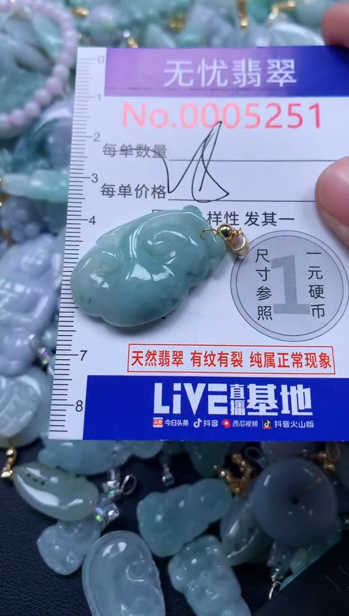 颈饰未镶嵌翡翠5251