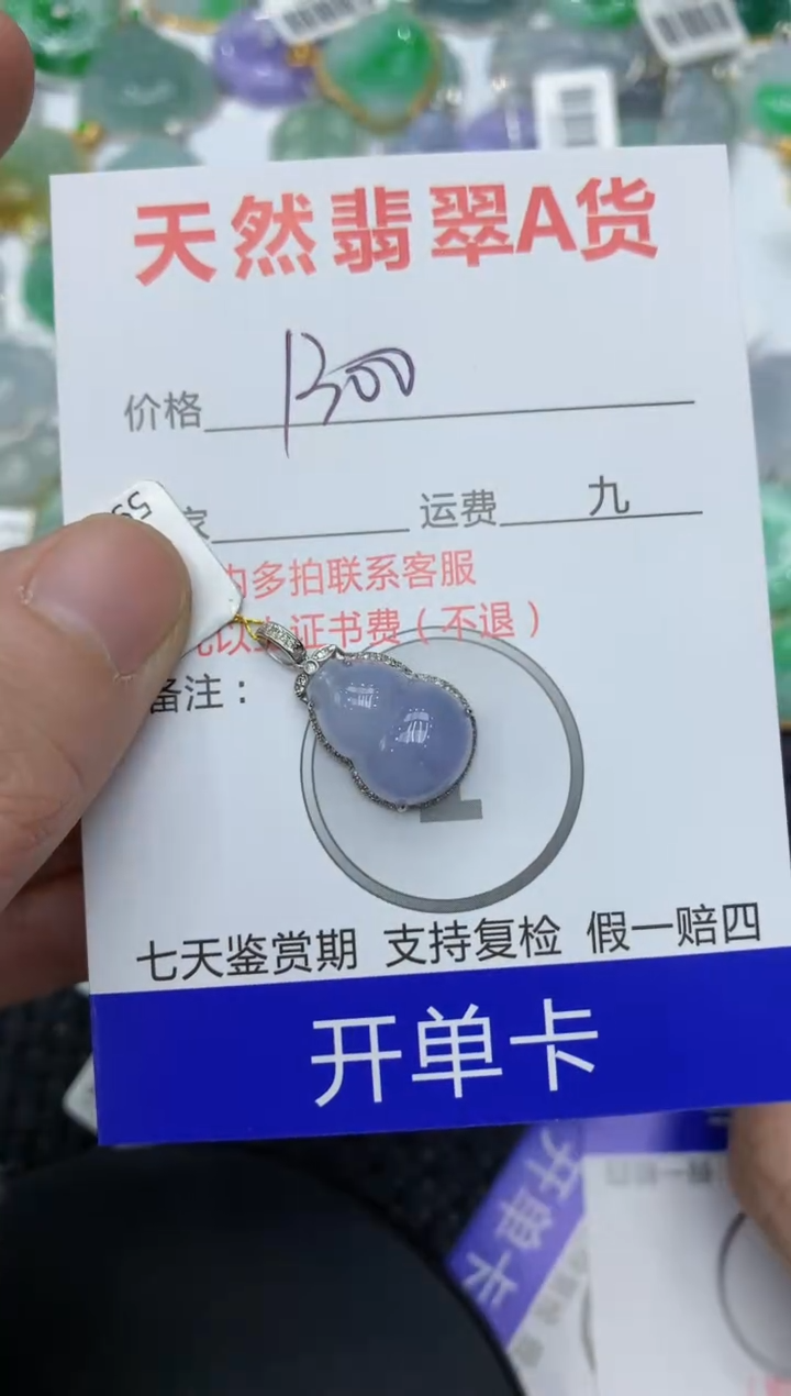 【闪购商品】翡翠颈饰18K金镶嵌111111111111