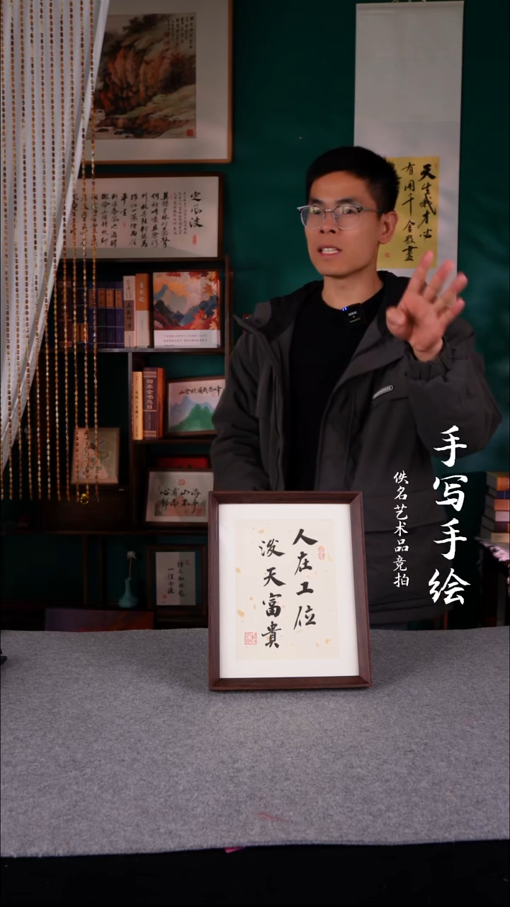 书法?****?书法摆件679