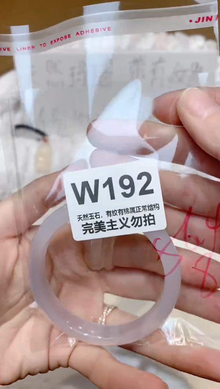 手镯玛瑙/玉髓未镶嵌56