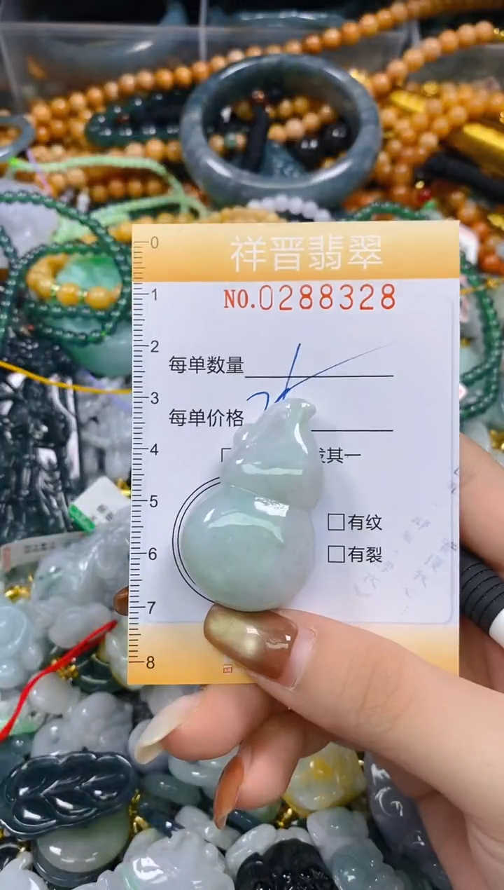 颈饰未镶嵌翡翠闪购0288328