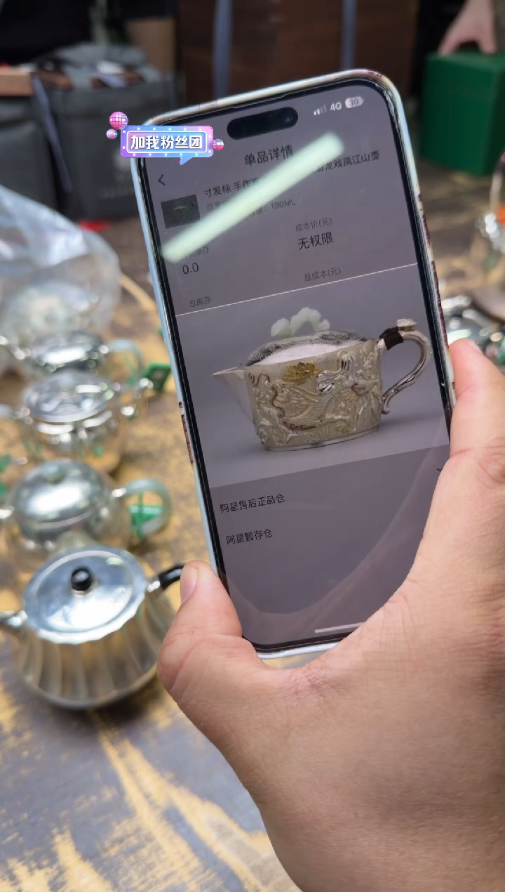 源*.寸发标手作高浮雕錾刻嵌金游龙戏凤江山壶