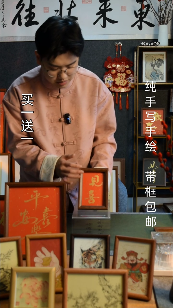 【闪购商品】书法见喜6寸文创摆台