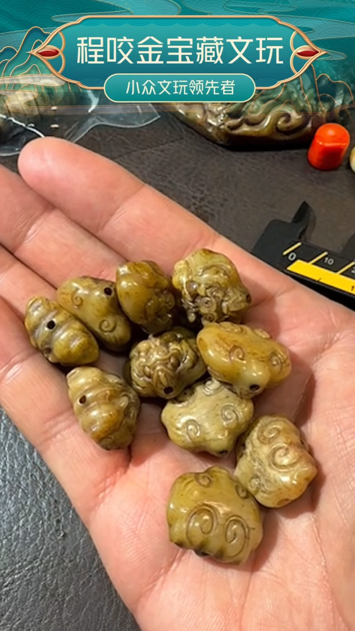 皮质非金属主播推荐   配珠