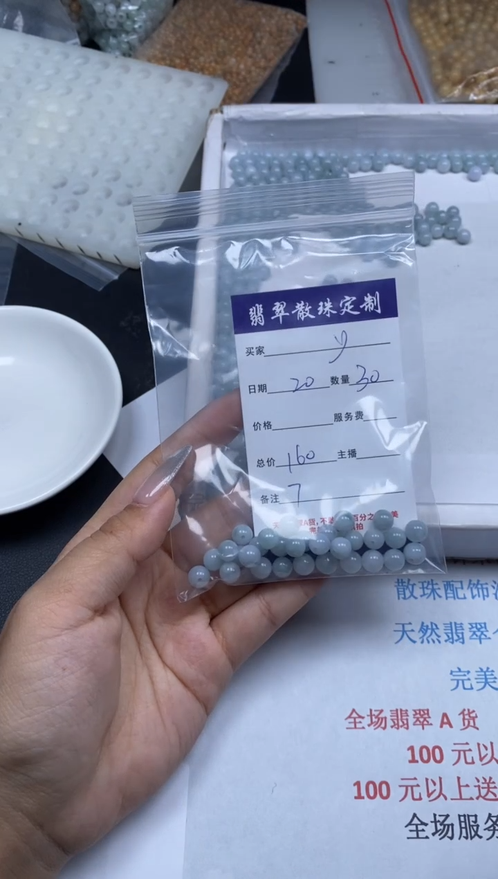 【闪购商品】翡翠颈饰未镶嵌贞城散珠批发DIY