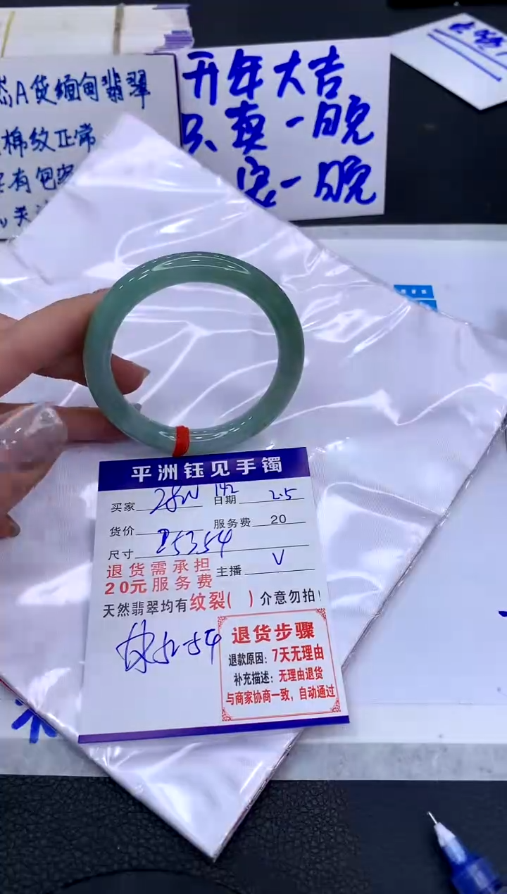 【闪购商品】翡翠手镯未镶嵌111111111