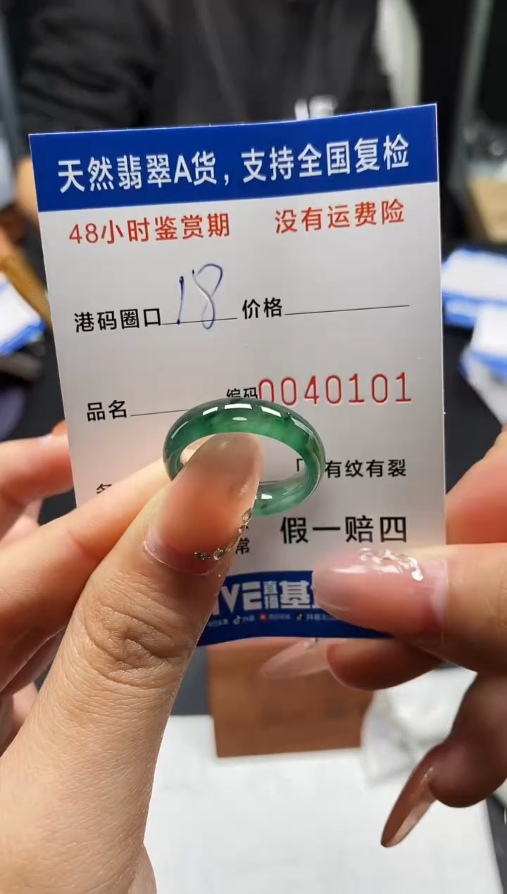 未镶嵌戒指翡翠天然A货翡翠0101