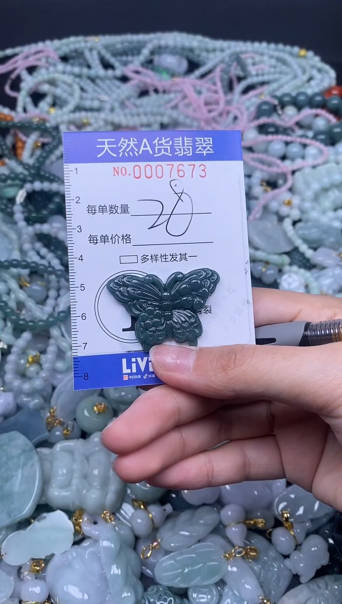 颈饰未镶嵌翡翠天然A货翡翠007673