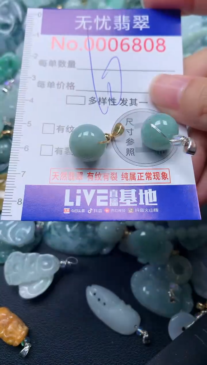 颈饰未镶嵌翡翠6808