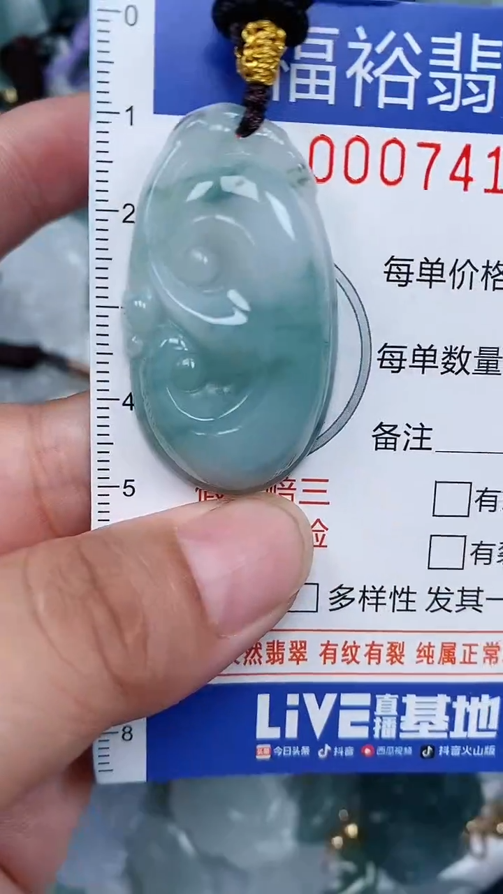 颈饰未镶嵌翡翠...0007412