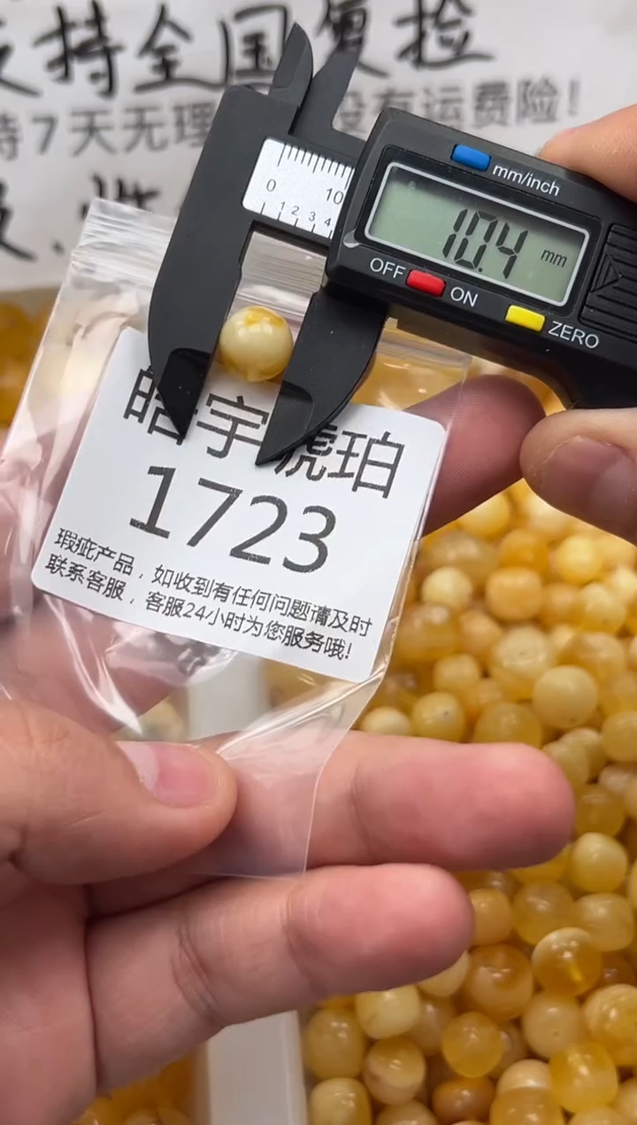 【闪购商品】琥珀裸石未镶嵌蜜蜡珠子带瑕疵