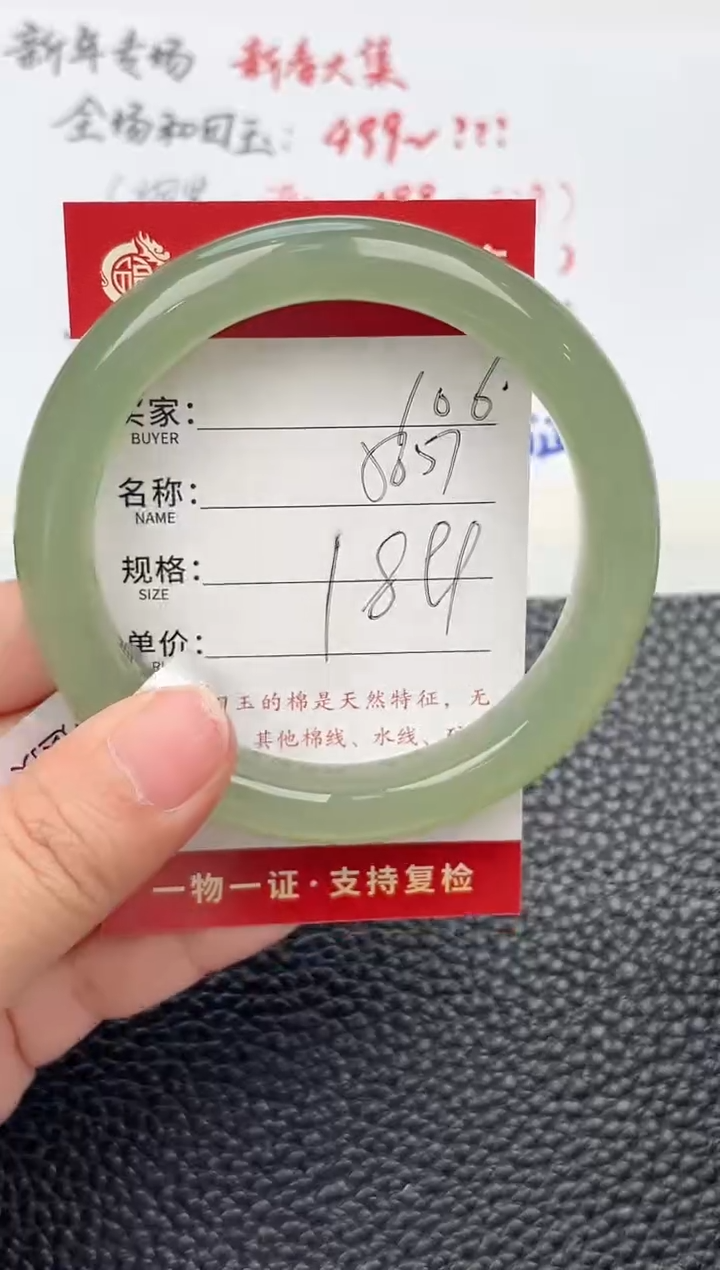 【闪购商品】和田玉手镯未镶嵌和田玉手镯微色差106