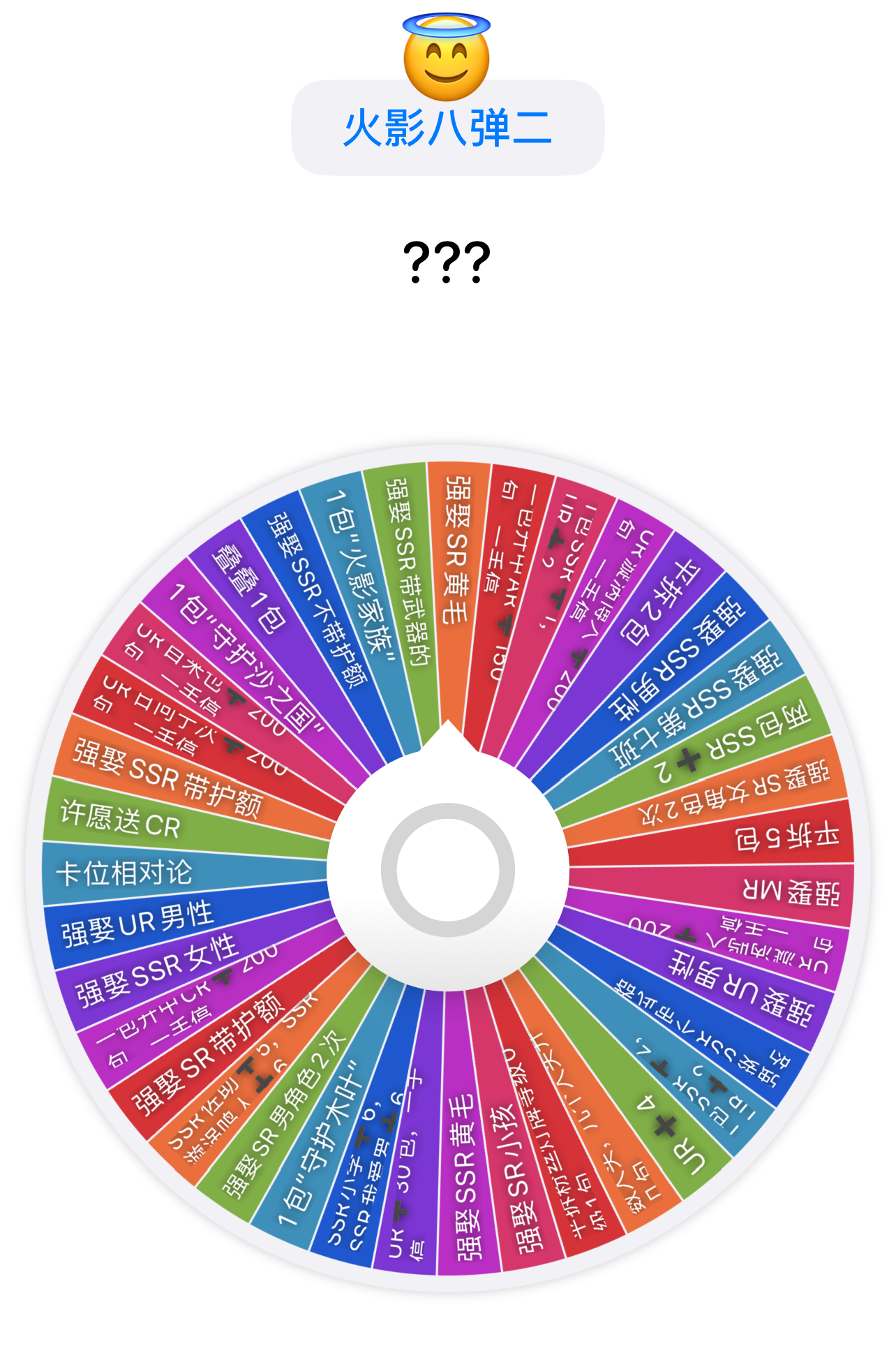 【转盘】火影忍者 八弹2元包 传承典藏卡兵之章-代拆