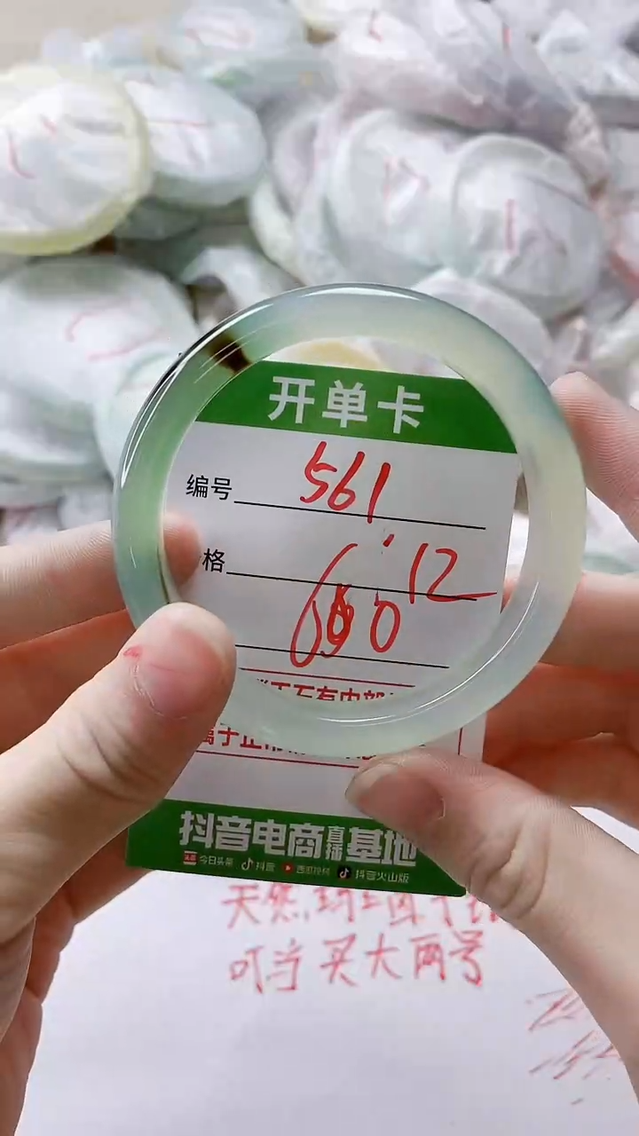 【闪购商品】玛瑙/玉髓手镯未镶嵌561