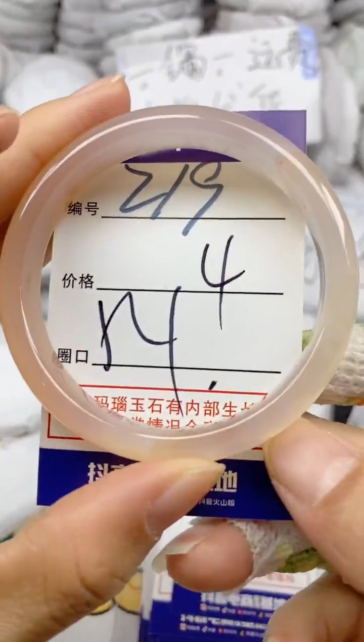 手镯玛瑙/玉髓未镶嵌219