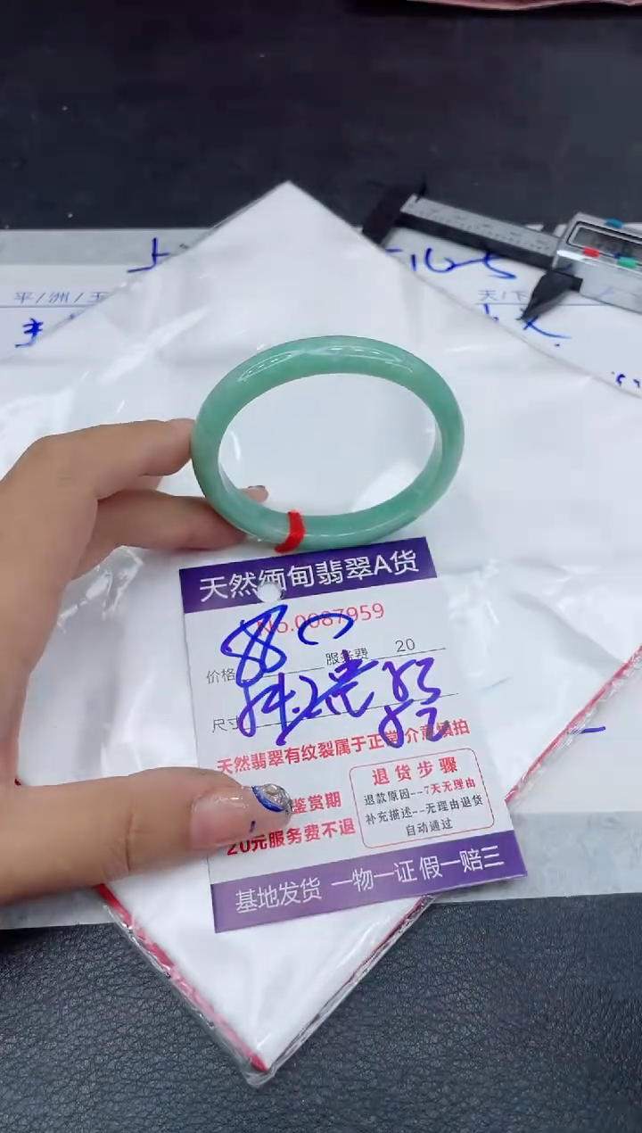 【闪购商品】翡翠手镯未镶嵌88888888