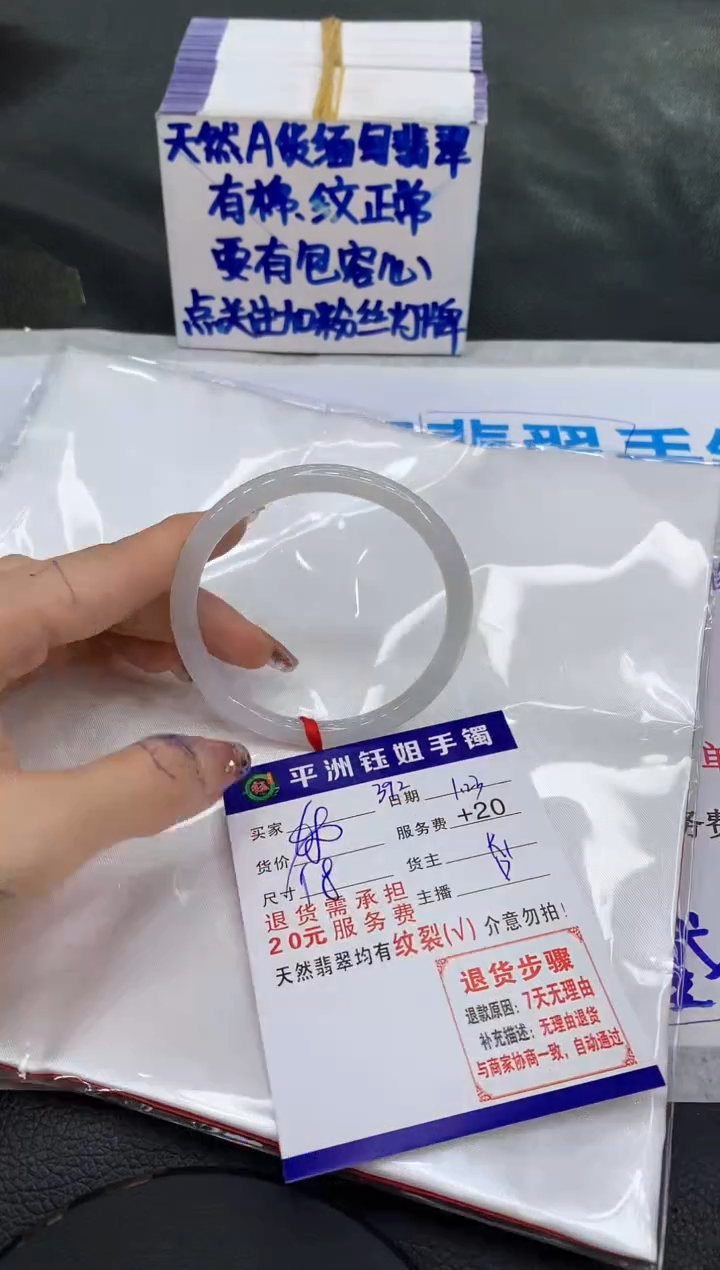 【闪购商品】翡翠手镯未镶嵌1111111111