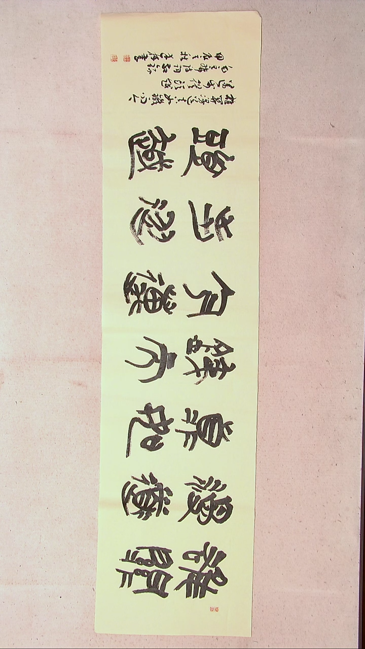 【闪购商品】书法陈述林山东青岛138*34四平尺