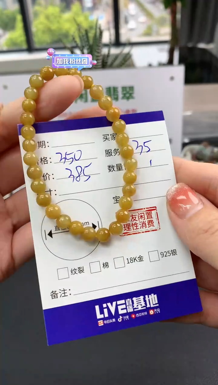 【闪购商品】翡翠手串未镶嵌手串|350+35不退不换